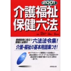 保険教育出版社／編集 - 通販｜セブンネットショッピング