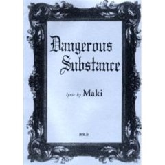 Ｄａｎｇｅｒｏｕｓ　ｓｕｂｓｔａｎｃｅ