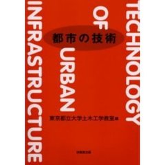 土木工学一般 - 通販｜セブンネットショッピング