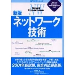 アイテック情報技術教育研究所／編著 - 通販｜セブンネットショッピング