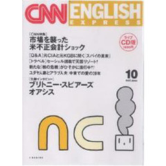 ＣＤ　イングリッシュエクスプレ１０’０２