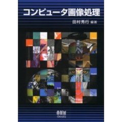 技術開発室／編著 技術開発室／編著の検索結果 - 通販｜セブンネットショッピング