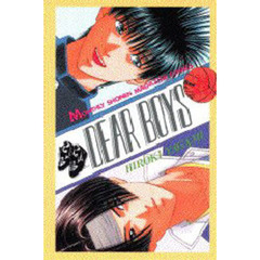 ＤＥＡＲ　ＢＯＹＳ　　２０
