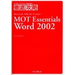 ＭＯＴ　ｅｓｓｅｎｔｉａｌｓ　Ｗｏｒｄ　２００２　Ｍｉｃｒｏｓｏｆｔ　ｏｆｆｉｃｉａｌ　ｔｒａｉｎｅｒ