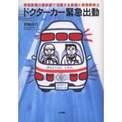 ドクターカー　 DVD 51+yf3WsGsL._UF350,350_QL50_.jpg