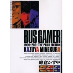 ＢＵＳ　ＧＡＭＥＲ　ＴＨＥ　ＰＩＬＯＴ