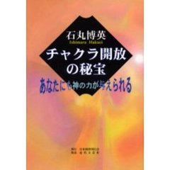 畢生の果て/日本図書刊行会/外山田鶴子