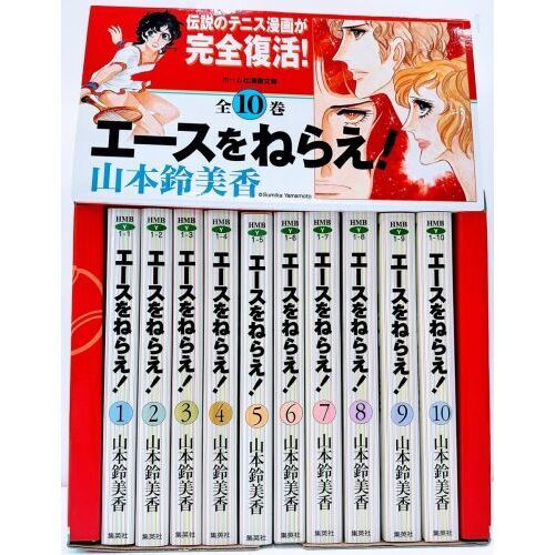 【未開封品有・特典付】4コマなのエース　全19冊セット エースをねらえ 全巻セット （全10巻） 通販｜セブンネットショッピング