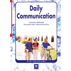 Ｄａｉｌｙ　Ｃｏｍｍｕｎｉｃａｔｉｏｎ デイリーコミュニケーション