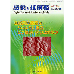 感染と抗菌薬　　７－　１