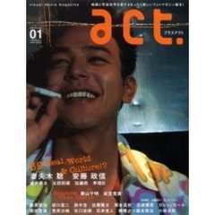 プラスアクト +01 (ワニムックシリーズ 69)