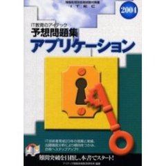 ITパスポート試験対策書 - 通販｜セブンネットショッピング