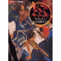 メルティマニア 全メルティランサーシリーズ完全ファンブック 攻略本 ガイド メルティマニア 全メルティランサーシリーズ完全ファンブック
