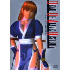 Ｄｅａｄ　ｏｒ　ａｌｉｖｅ　ｈｉｓｔｏｒｙ　Ｔｅａｍ　Ｎｉｎｊａ　ｆｒｅａｋｓ