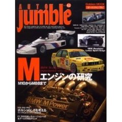 オートジャンブル　　６２