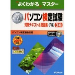 完全対策情報セキュリティアドミニストレ-タ試験問題＋総まとめ ２００５／２００６年完全対応版/ＮＴＴ出版/日本電子専門学校（単行本） 完全対策情報セキュリティアドミニストレータ試験問題＋総まとめ 2005