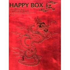 ＨＡＰＰＹ　ＢＯＸ紅組　Ｈｅｌｌｏ！Ｐｒｏｊｅｃｔ　２００５　ｗｉｎｔｅｒ