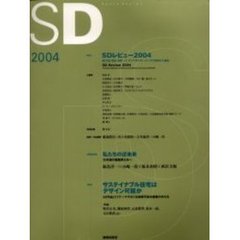 ＳＤ　２００４