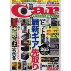 Ｃａｒ　Ｇｏｏｄｓ　Ｐｒｅｓｓ　　２２