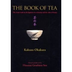 茶の本　英文版　新装版