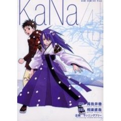 ＫａＮａ　４　新装版