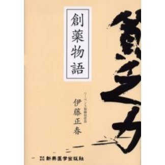 プロトンポンプ阻害剤の画像