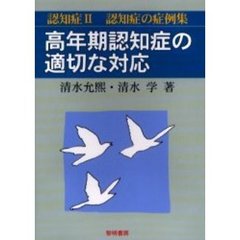 清水允煕／著 - 通販｜セブンネットショッピング