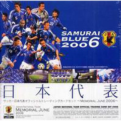 ’０６　サッカー日本代表カードセット