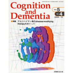 Ｃｏｇｎｉｔｉｏｎ　ａｎｄ　Ｄｅｍｅｎｔｉａ　Ｖｏｌ．５Ｎｏ．４（２００６．１０）　特集アルツハイマー病のｄｉｓｅａｓｅ‐ｍｏｄｉｆｙｉｎｇ　ｔｈｅｒａｐｙをめぐって