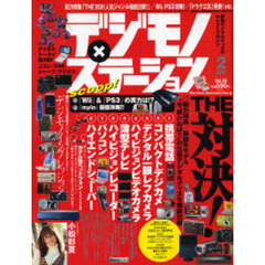 デジモノステーション　　５９