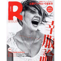通販カタログ　Ｒａｐｔｙ　２００７　春号