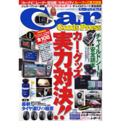 Ｃａｒ　Ｇｏｏｄｓ　Ｐｒｅｓｓ　　３０
