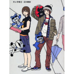 キャラ者　　　１