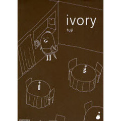 ｉｖｏｒｙ