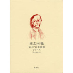 “初版本” 浮世絵大系　7 写楽　後藤 茂樹　集英社 初版本” 浮世絵大系 7 写楽 後藤 茂樹 集英社 - メルカリ