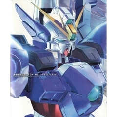 新機動戦記ガンダムＷ　ＭＳエンサイクロペディア
