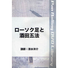 ＤＶＤ　ローソク足と酒田五法