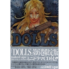 限定版　ＤＯＬＬＳ　　　６