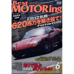 ＤＶＤ　ベストモータリング’０７　６月号