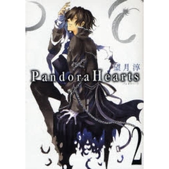 Pandora Hearts　２