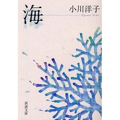 海