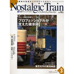 ノスタルジックトレイン　　　３