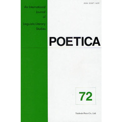 ＰＯＥＴＩＣＡ　Ａｎ　Ｉｎｔｅｒｎａｔｉｏｎａｌ　Ｊｏｕｒｎａｌ　ｏｆ　Ｌｉｎｇｕｉｓｔｉｃ－Ｌｉｔｅｒａｒｙ　Ｓｔｕｄｉｅｓ　７２　Ｃｏｎｖｅｒｇｅｎｃｅ／Ｄｉｖｅｒｇｅｎｃｅ：Ｔｈｅ　Ｐｏｌｉｔｉｃｓ　ｏｆ　Ｌａｔｅ　Ｍｅｄｉｅｖａｌ　Ｅｎｇｌｉｓｈ　Ｄｅｖｏｔｉｏｎａｌ　ａｎｄ　Ｍｅｄｉｃａｌ　Ｄ？