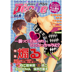 ＧＵＳＨ　ｐｅｃｈｅ　もぎたてキュート・生しぼり　　ｖｏｌ．６　特集煽る