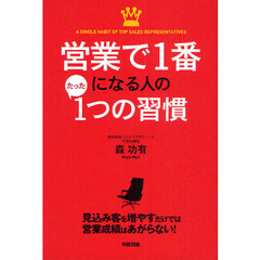 安心できるドクター・病院の選び方/幻冬舎/森功 - 健康/医学