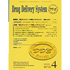 ＤＤＳ　２５－　４