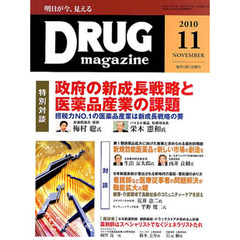 ＤＲＵＧ　ｍａｇａｚｉｎｅ　’１０．１１