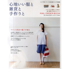 心地いい服と雑貨と手作りと