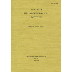ＡＮＮＵＡＬ　ＯＦ　ＴＨＥ　ＪＡＰＡＮＥＳＥ　ＢＩＢＬＩＣＡＬ　ＩＮＳＴＩＴＵＴＥ　ＶＯＬＵＭＥ３４－３６（２００８－２０１０）