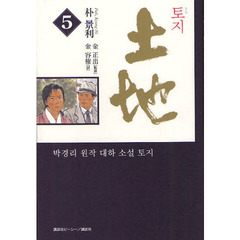 土地　５